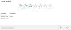 Malwarebytes Anti-Malware Малваребйтес Анти-Малваре — скриншот 3