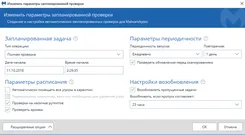 Malwarebytes Anti-Malware Малваребйтес Анти-Малваре — скриншот 4